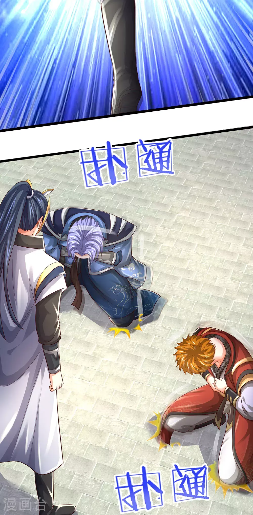 神武天尊百度百科漫画,第692话 强敌来袭2图