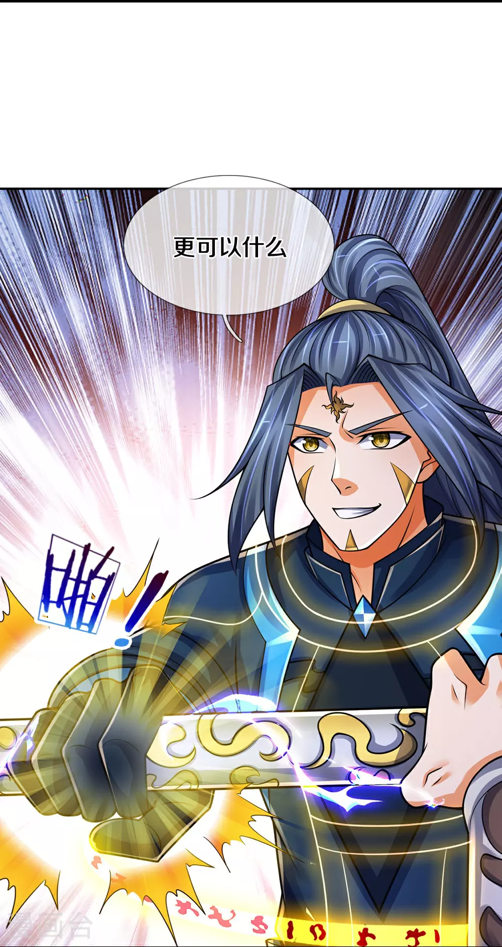 神武天尊101漫画,第594话 最强一拳2图