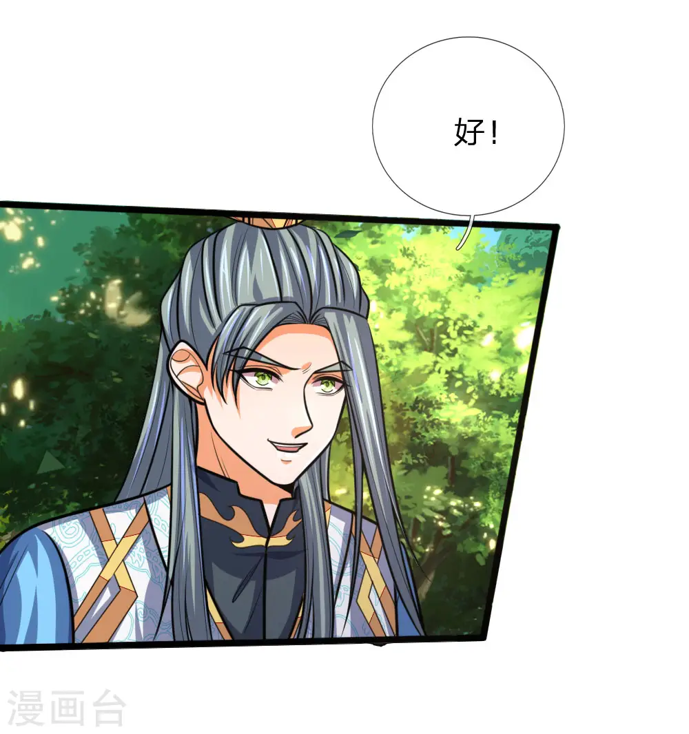 神武天尊101漫画,第178话 惊天一剑，不过如此1图