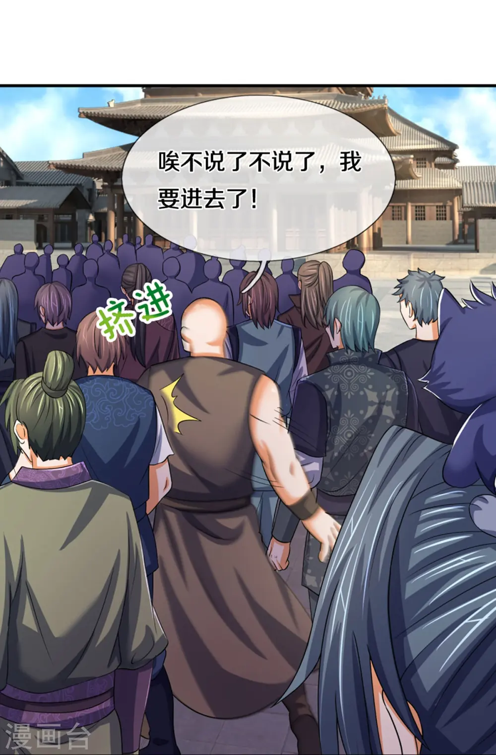 神武天尊101漫画,第475话 世上再无春璃月1图