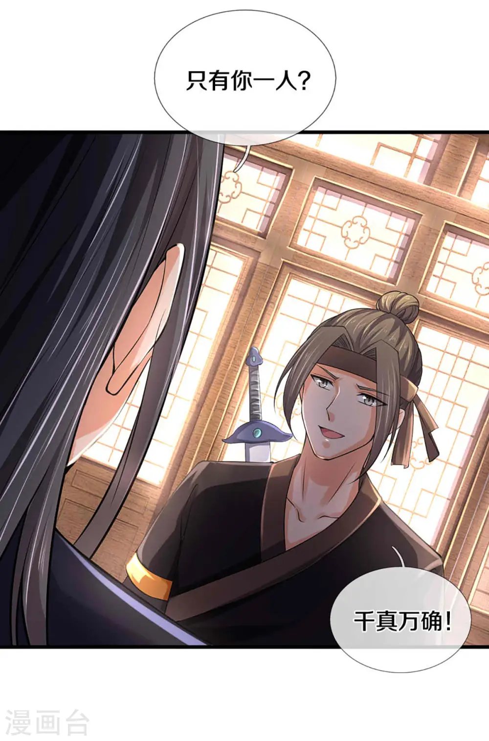 神武天尊101漫画,第344话 心怀鬼胎1图