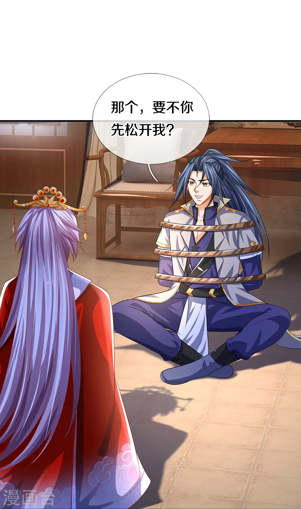 神武天尊101漫画,第398话 抢婚？2图