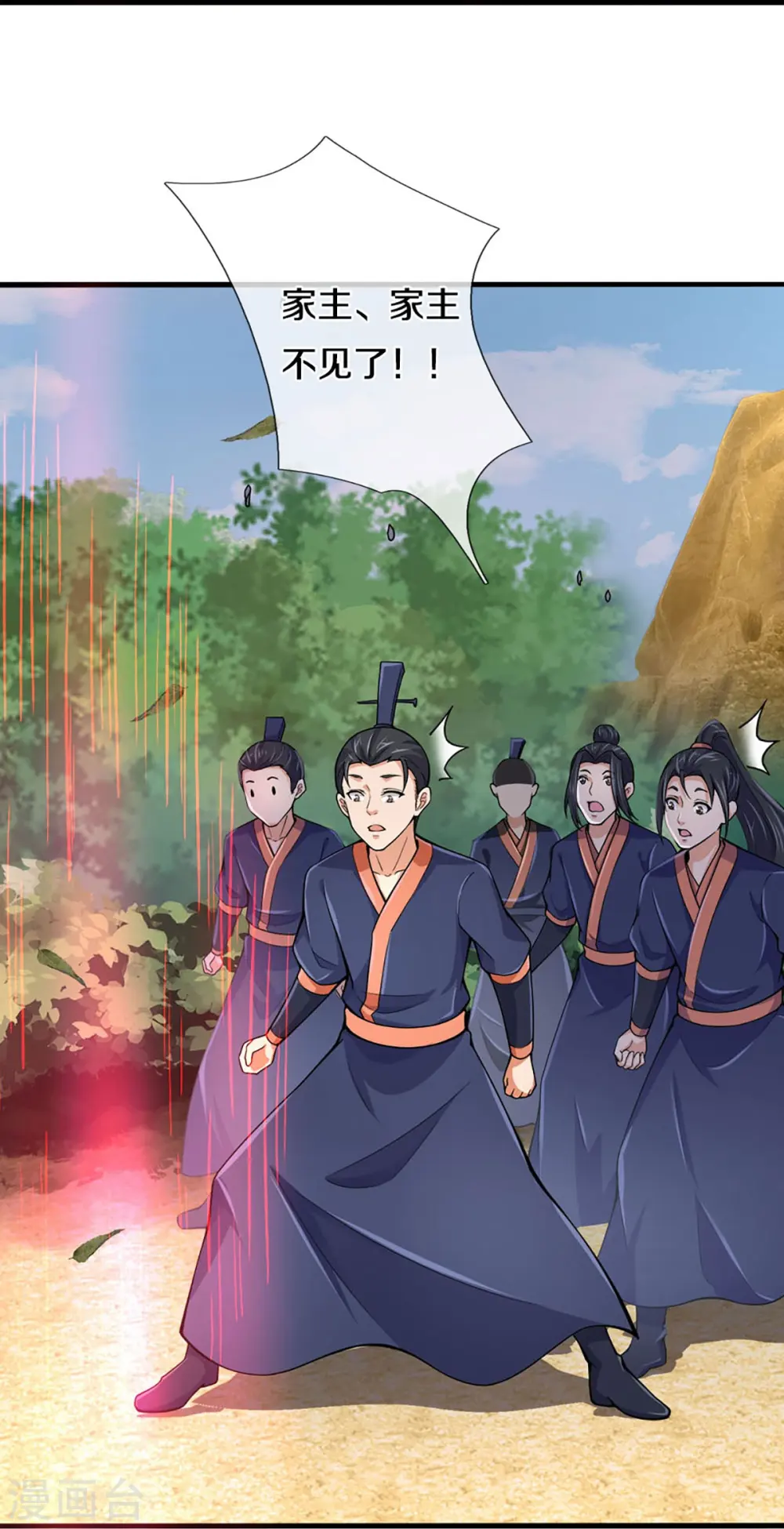 神武天尊101漫画,第455话 界王1图