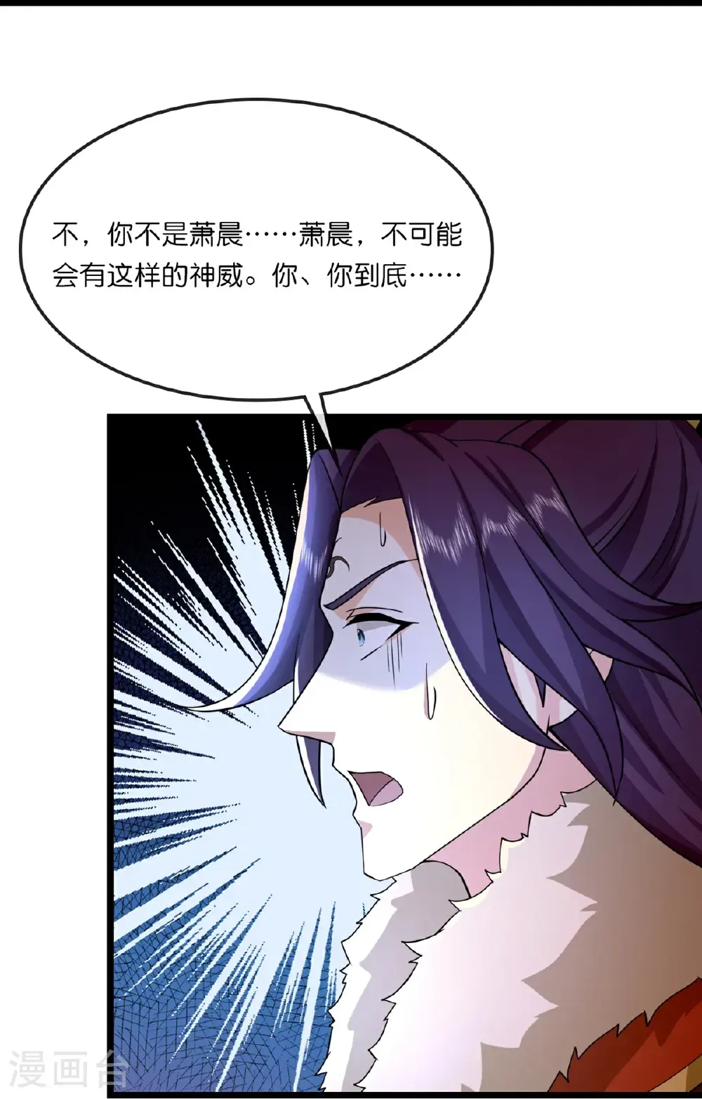 神武天尊101漫画,第764话 萧晨师兄的计划2图