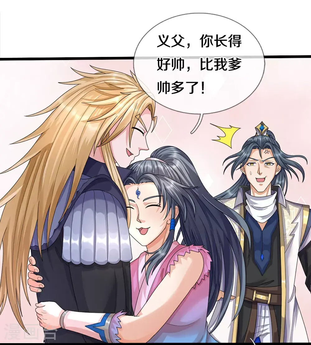 神武天尊101漫画,第694话 父亲回来了2图