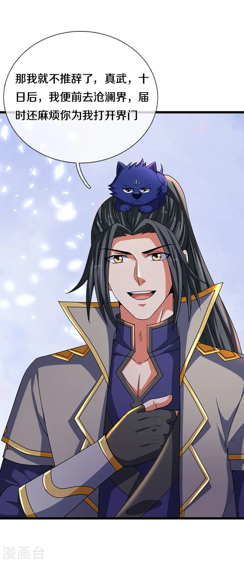神武天尊厉云飞最终目的漫画,第322话 前往沧澜界1图