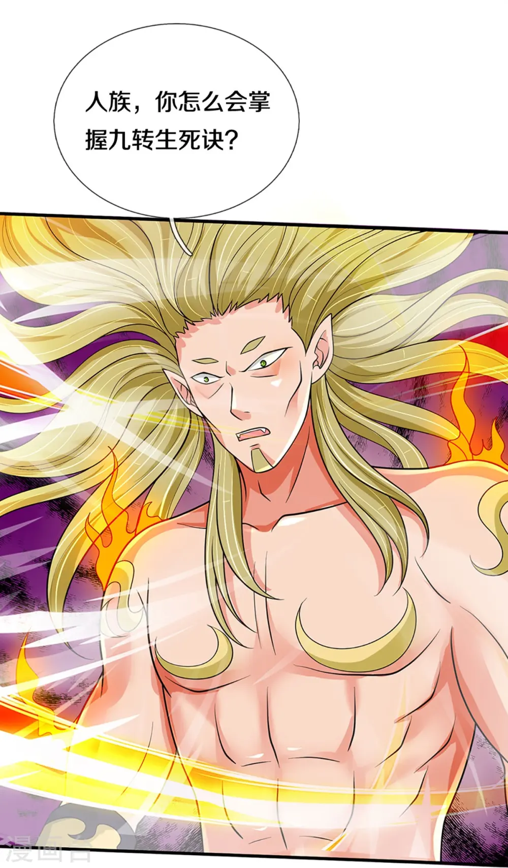 神武天尊百度百科漫画,第470话 完美融合2图