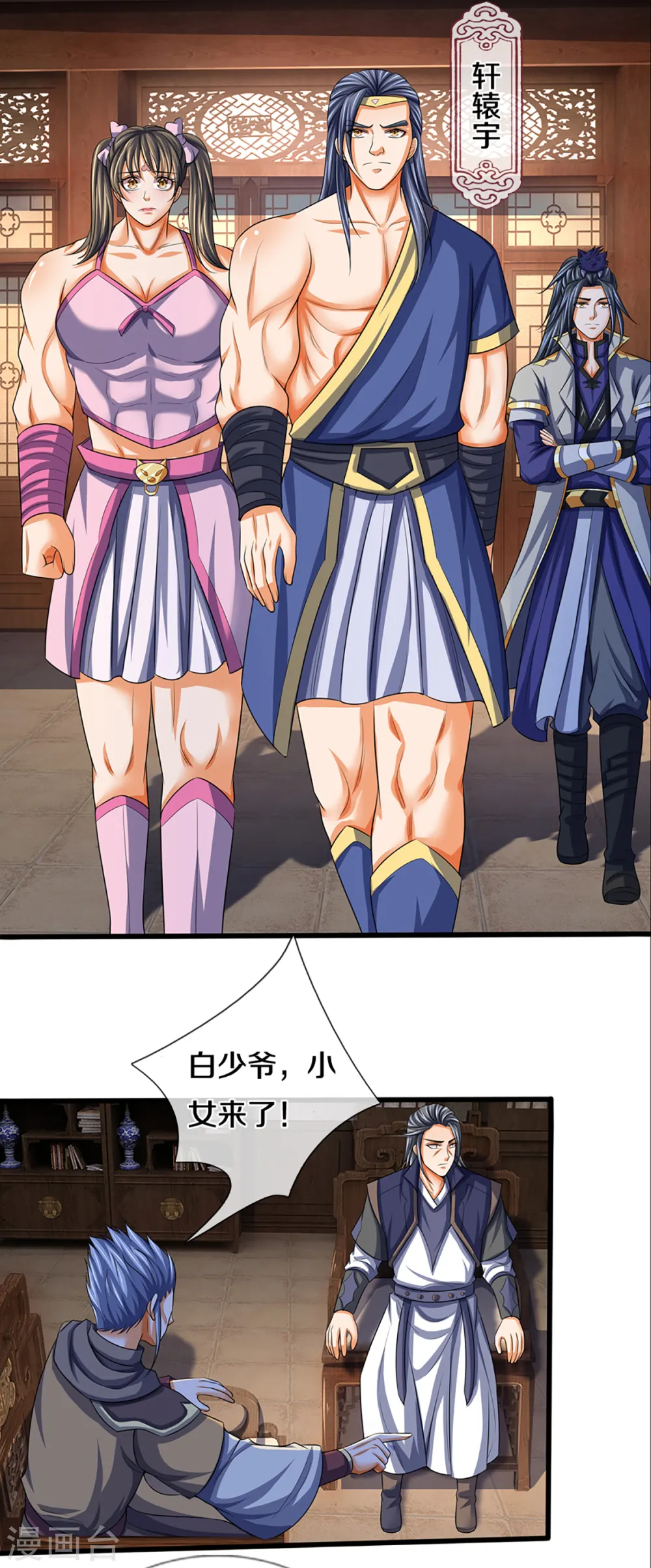 神武天尊101漫画,第340话 为自己活着1图