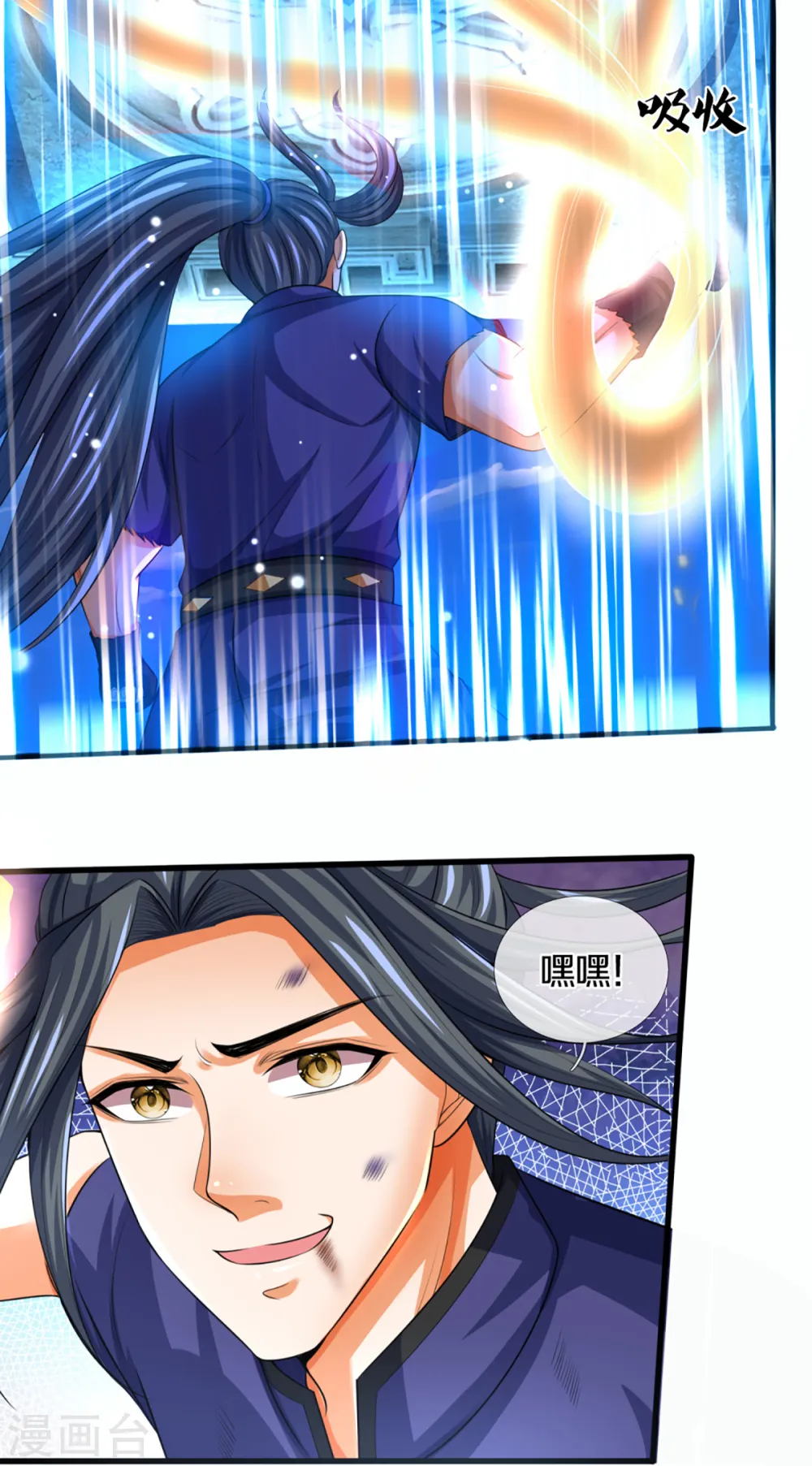 神武天尊101漫画,第317话 吸收仙台之力2图