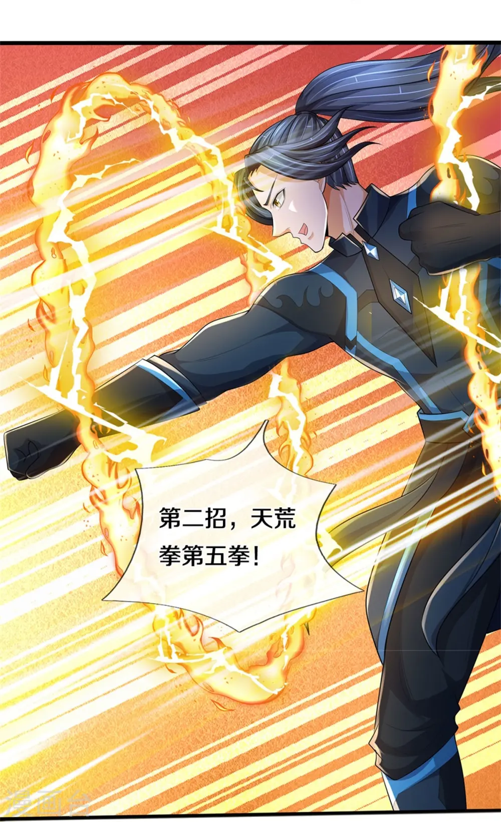 神武天尊101漫画,第515话 域外力量，恐怖如斯2图