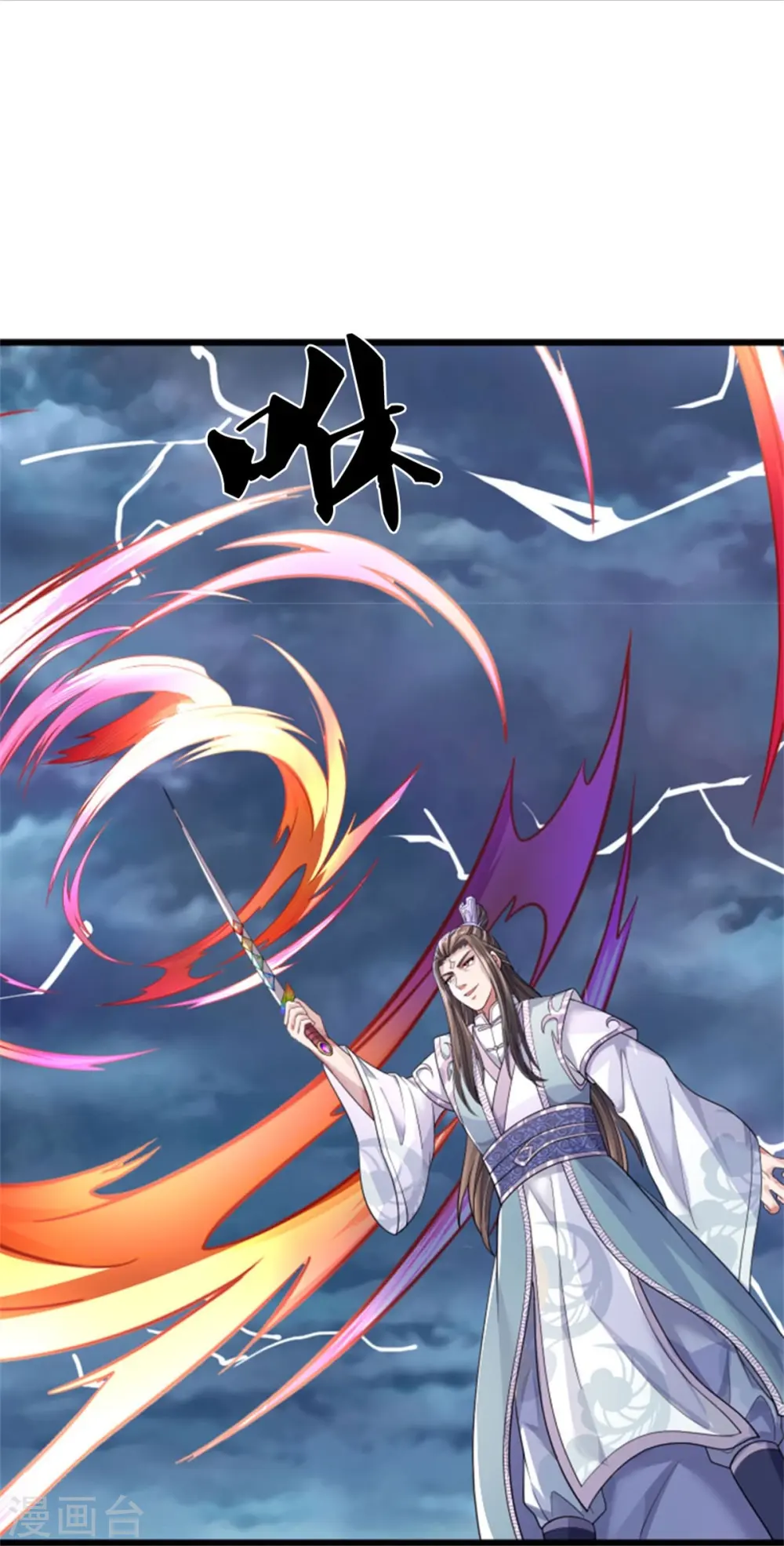 神武天尊厉云飞最终目的漫画,第510话 围攻1图