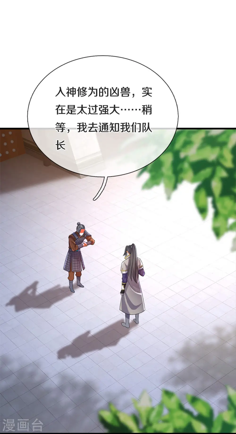 神武天尊厉云飞最终目的漫画,第332话 天誉城斗兽场1图