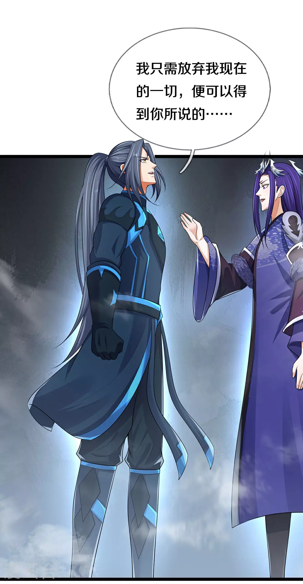 神武天尊101漫画,第689话 神虚大陆1图