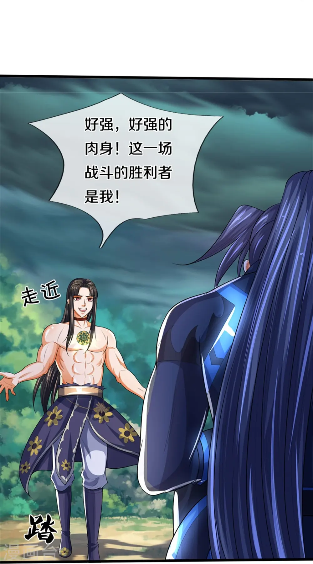 神武天尊101漫画,第531话 何为体修至尊1图