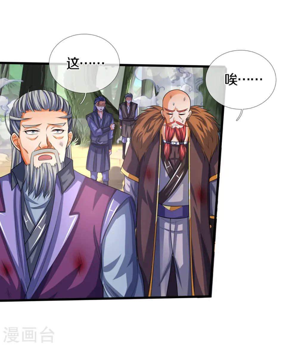 神武天尊101漫画,第311话 这是什么邪功！1图