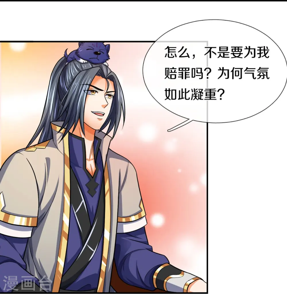 神武天尊101漫画,第348话 低级鸿门宴1图
