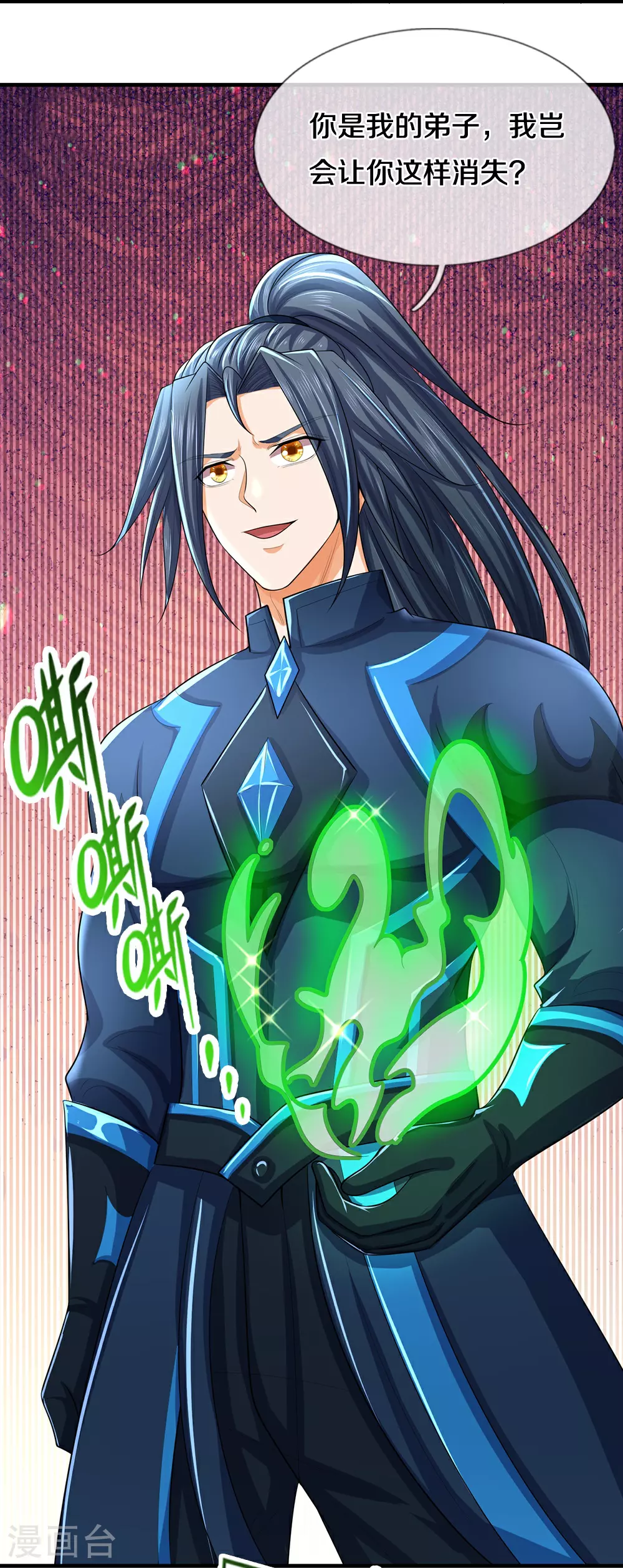 神武天尊101漫画,第667话 恢复肉身2图