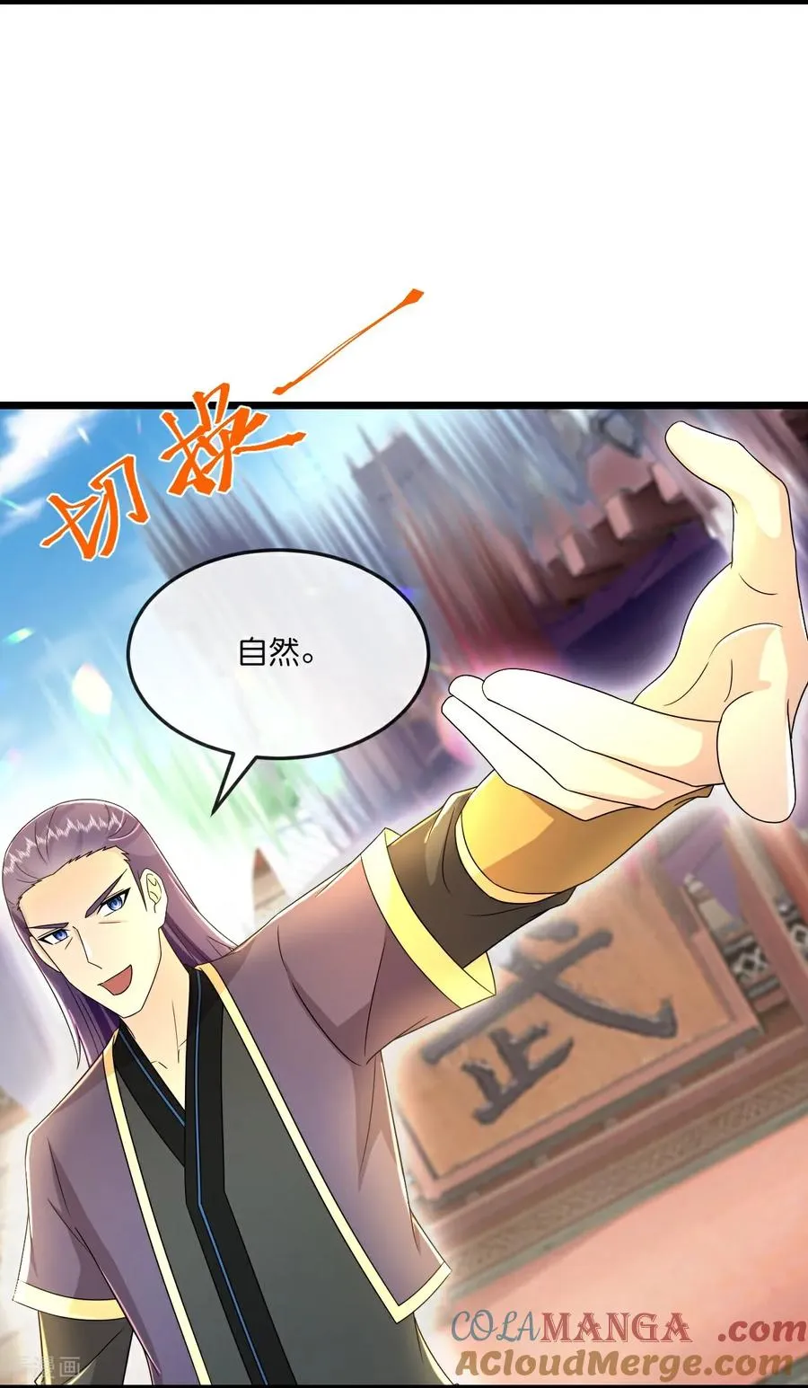 神武天尊101漫画,第791话 被小看的厉云飞1图