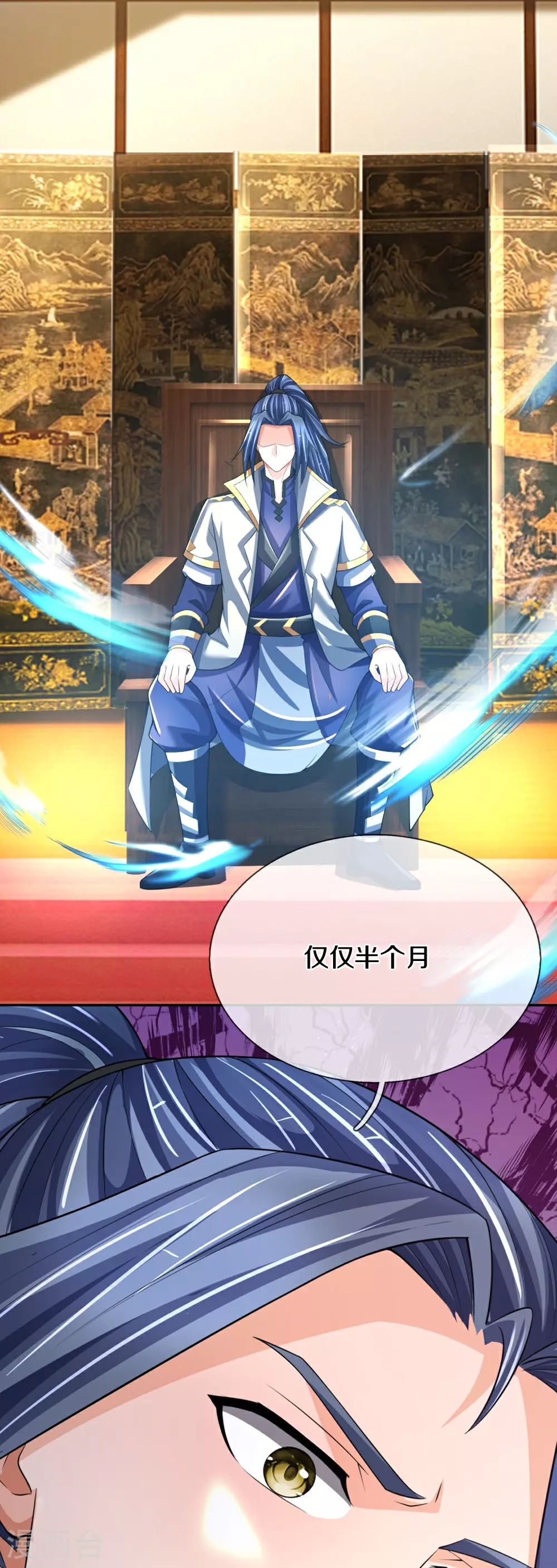 神武天尊厉云飞最终目的漫画,第647话 升级法门1图