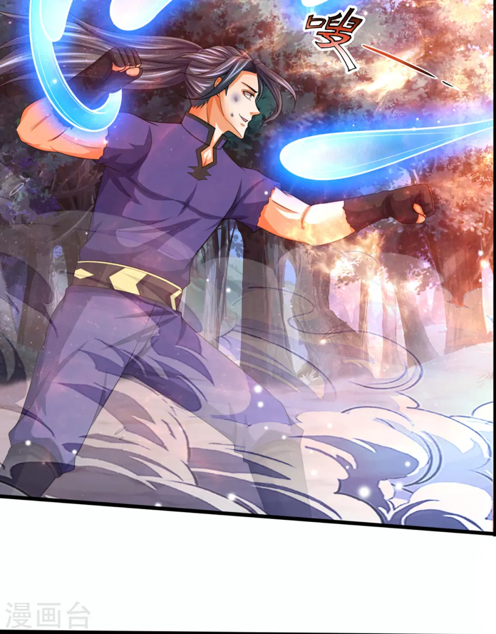 神武天尊厉云飞最终目的漫画,第318话 一步之遥1图