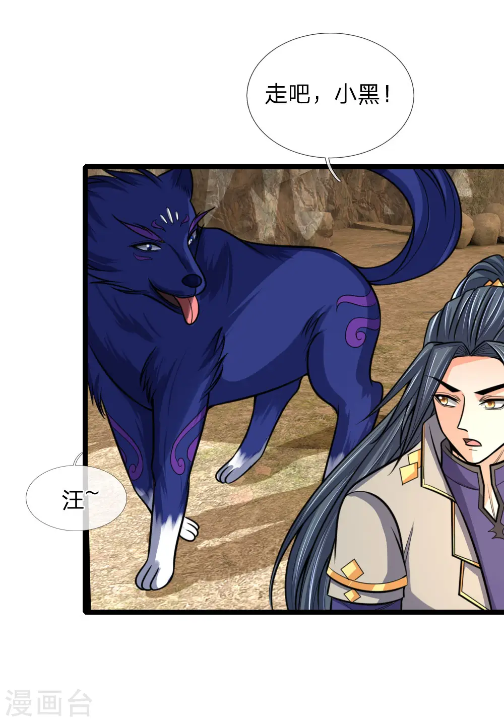 神武天尊101漫画,第182话 本命剑魂，感知陨落2图