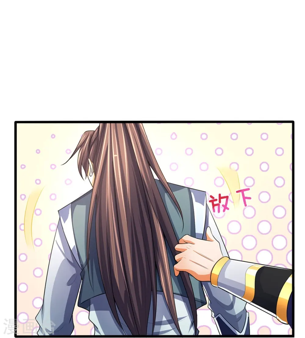 神武天尊百度百科漫画,第480话 再遇旧相识2图