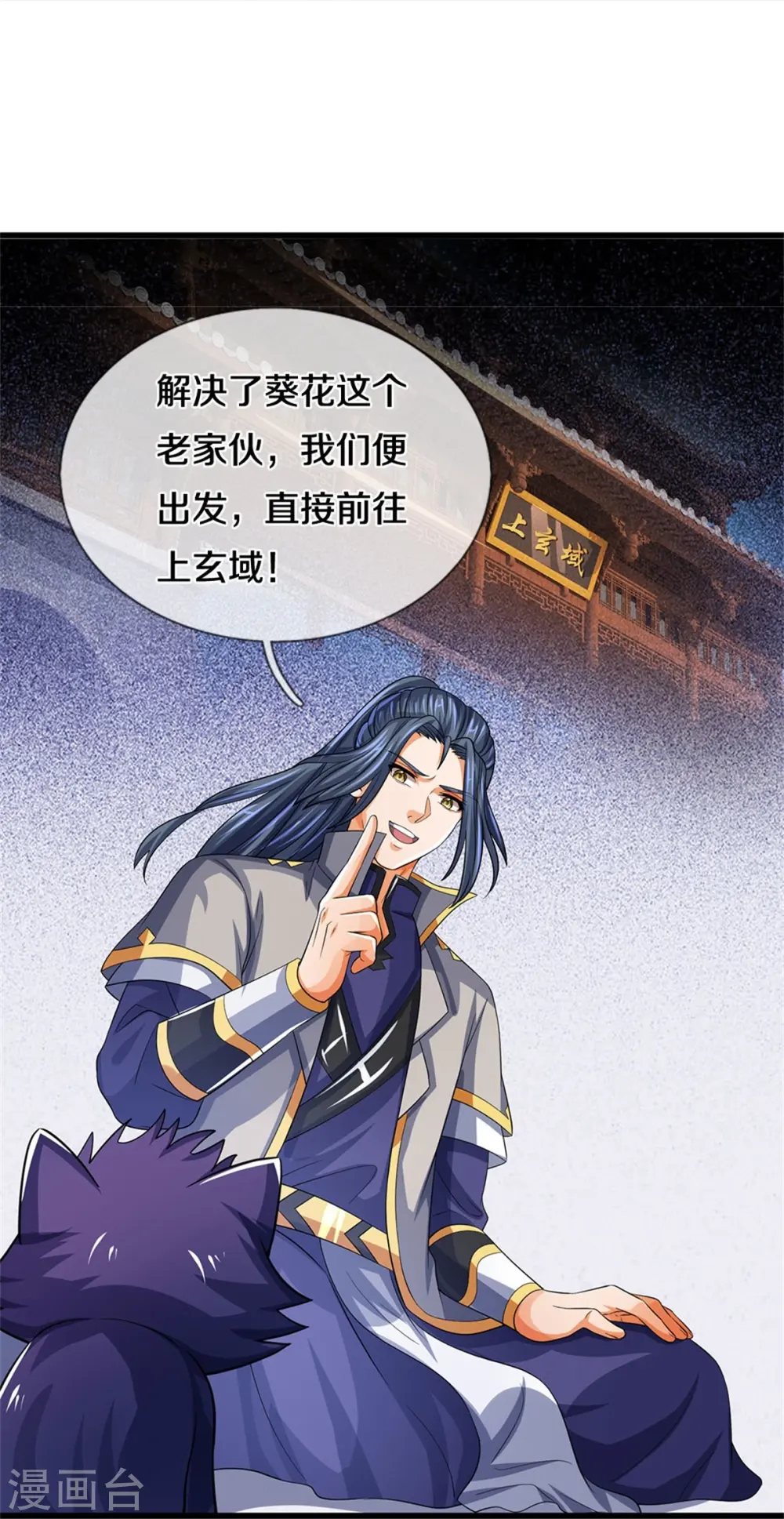 神武天尊101漫画,第525话 突破受阻2图