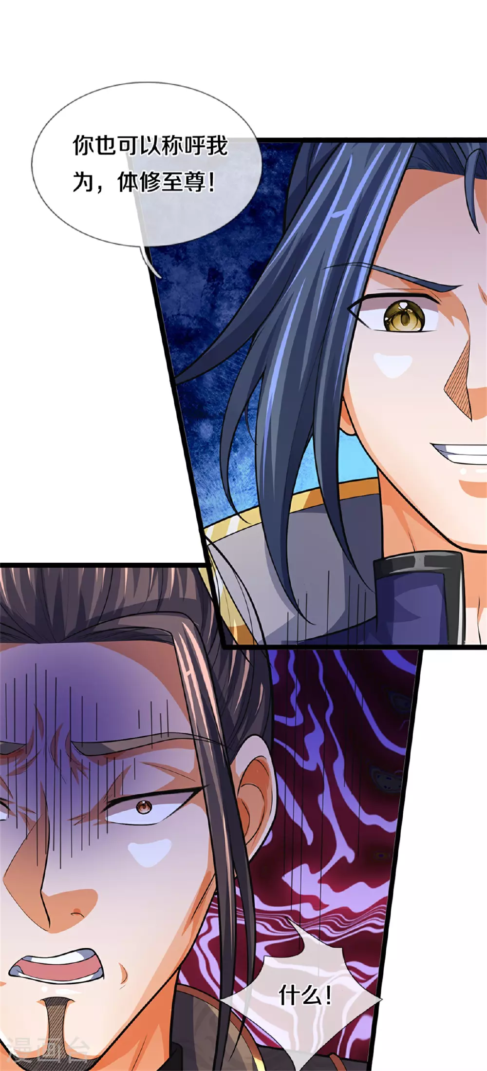 神武天尊101漫画,第563话 体修杀神2图
