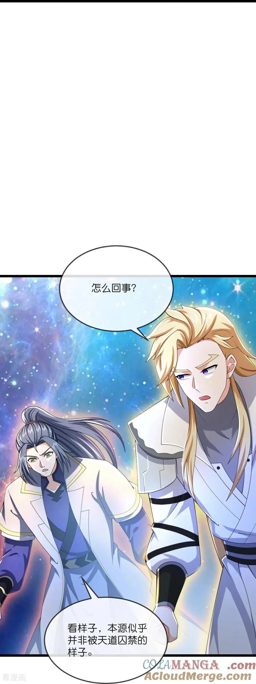 神武天尊101漫画,第796话 天道邀请，萧晨赴约1图