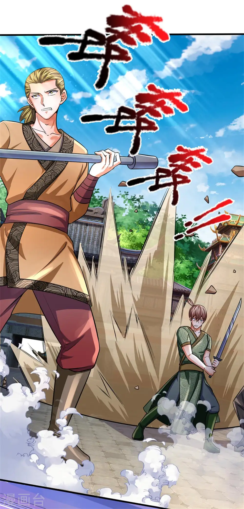 神武天尊101漫画,第268话 出手便惊天下人2图