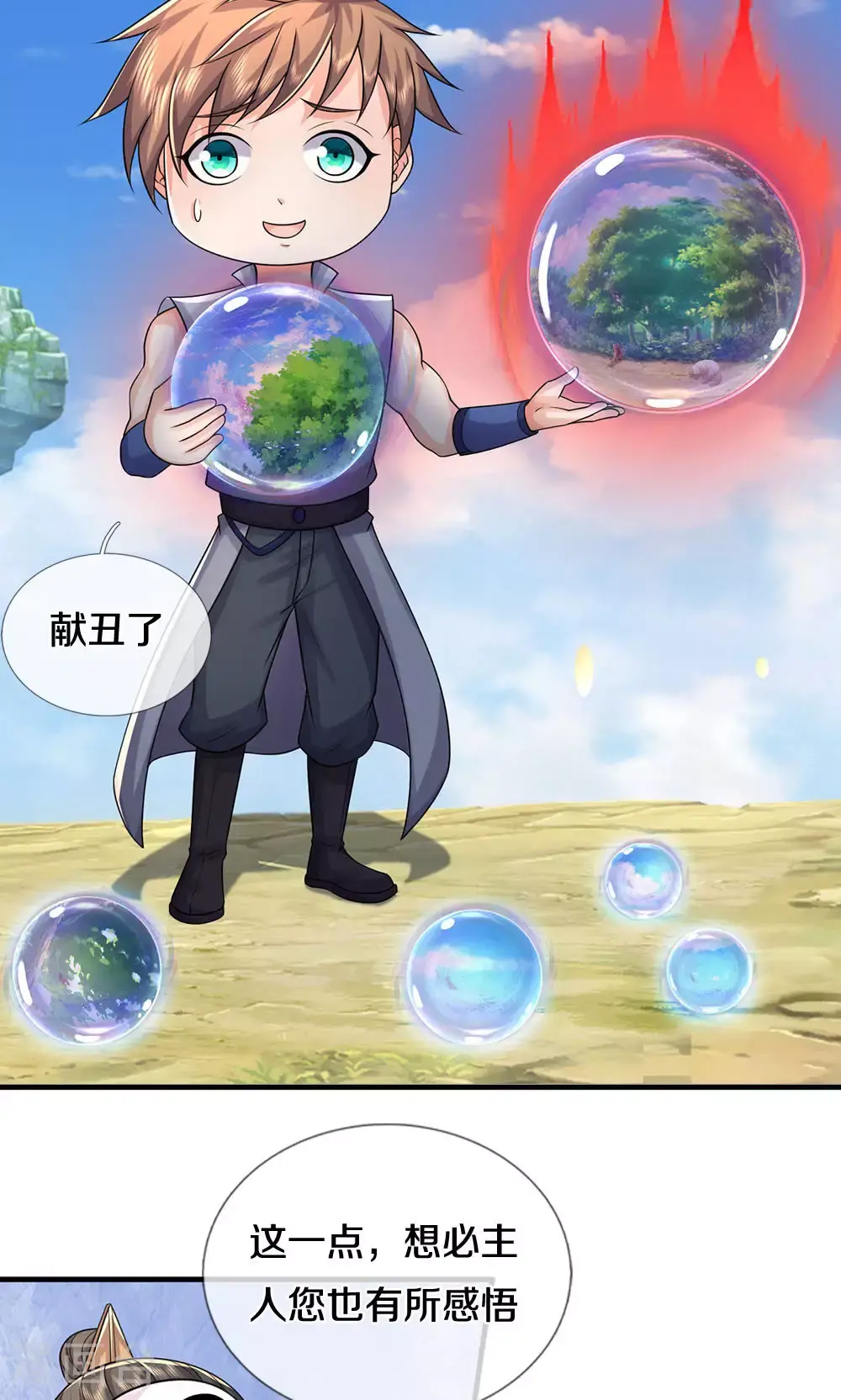 神武天尊101漫画,第703话 八位至高，何等存在？2图