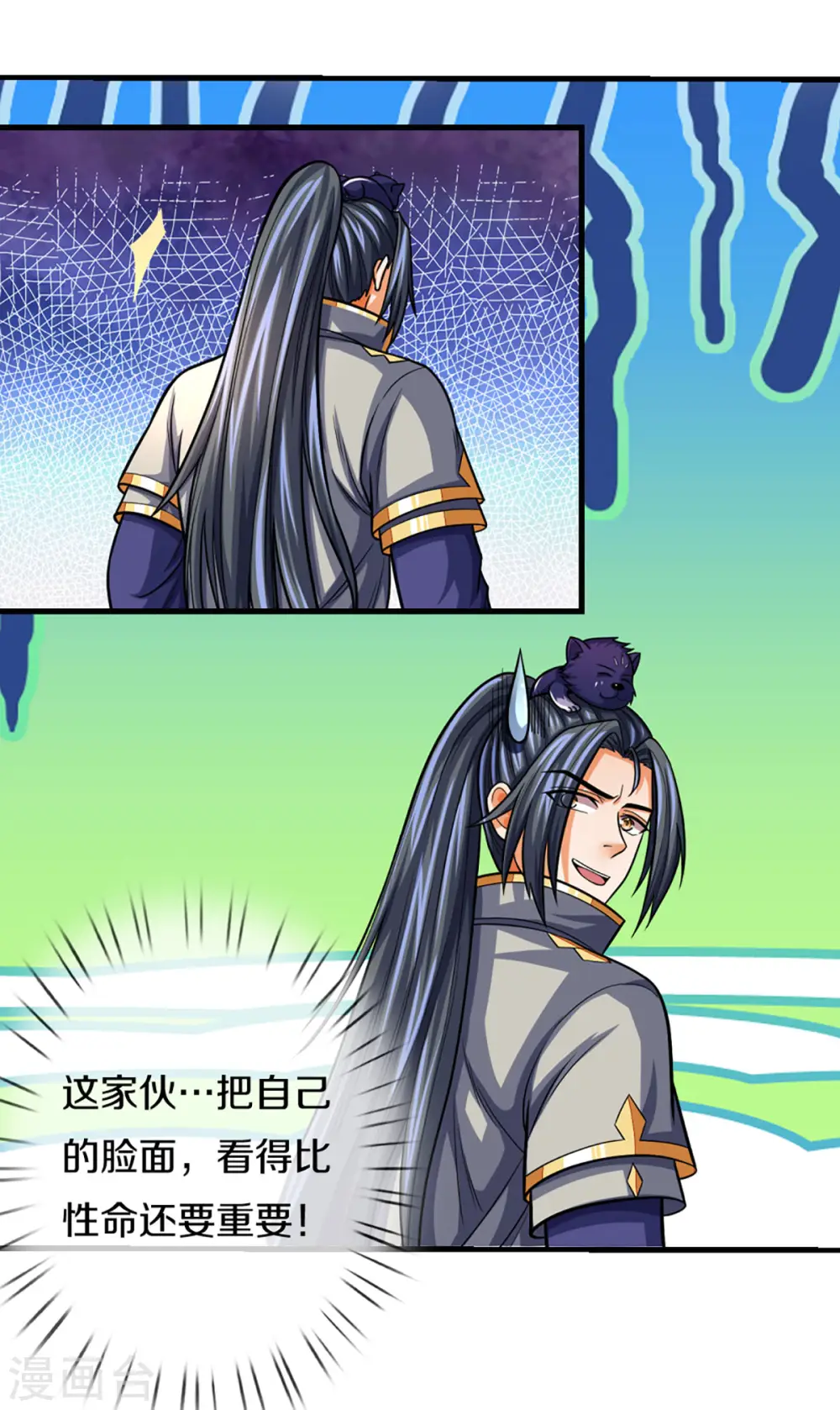 神武天尊101漫画,第332话 天誉城斗兽场1图