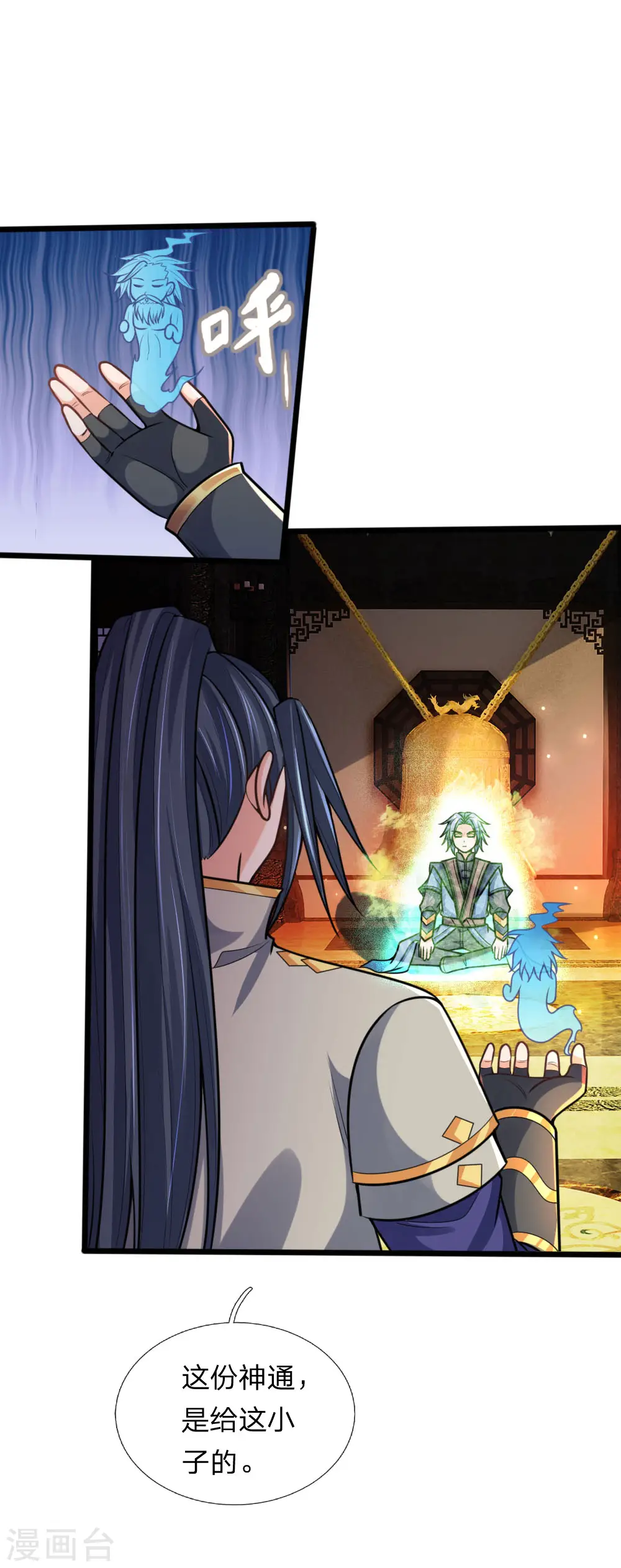 神武天尊厉云飞最终目的漫画,第173话 倾尽全力，巩固神通1图