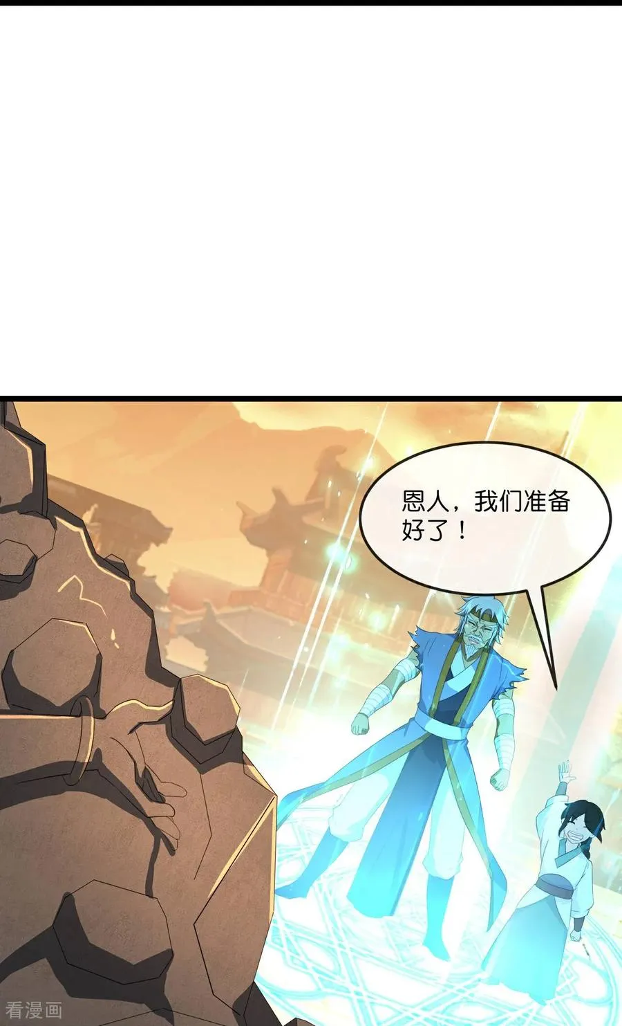 神武天尊101漫画,第810话 大破天昼身外化身2图