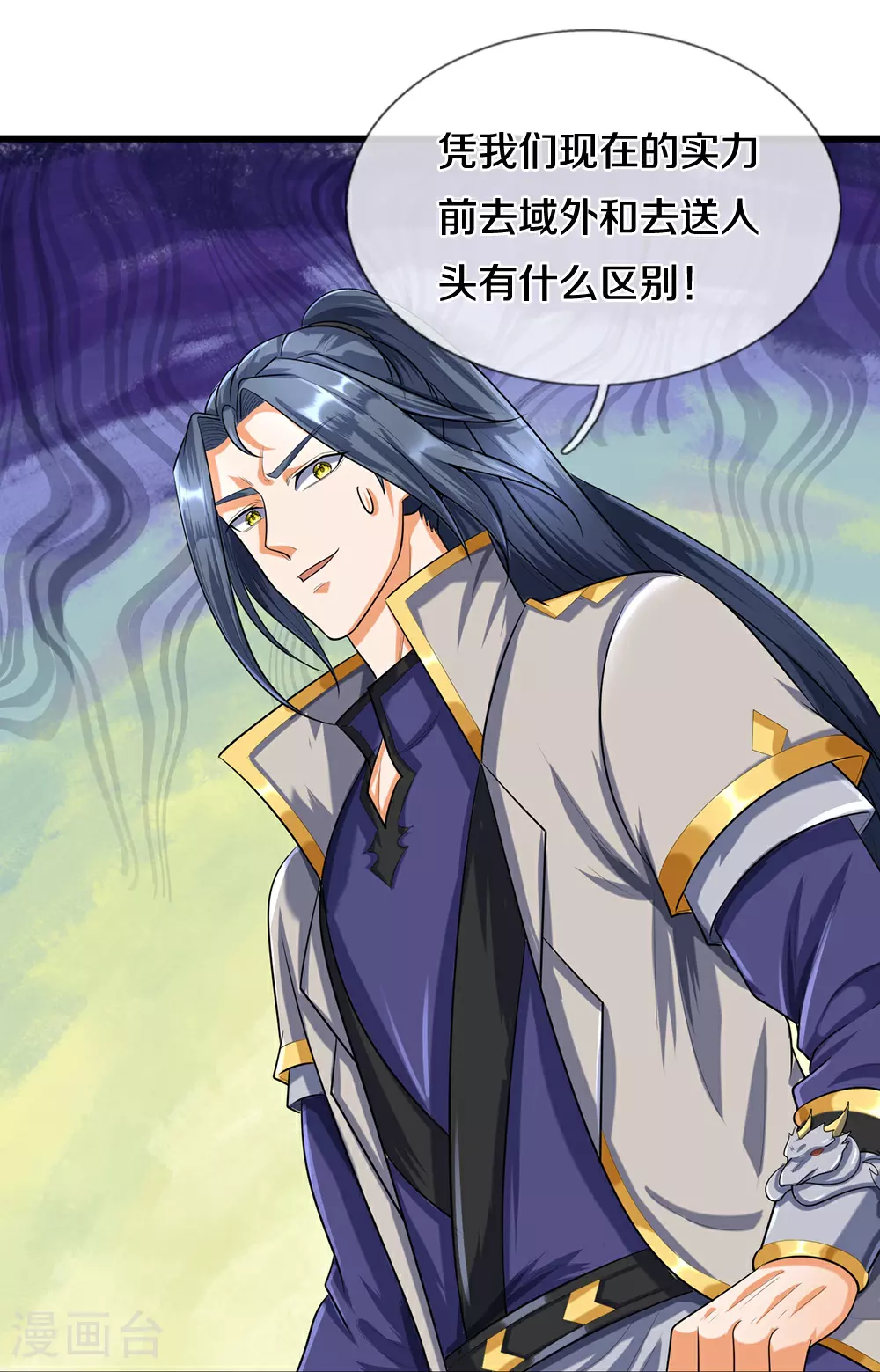 神武天尊厉云飞最终目的漫画,第596话 上古至尊坟场2图