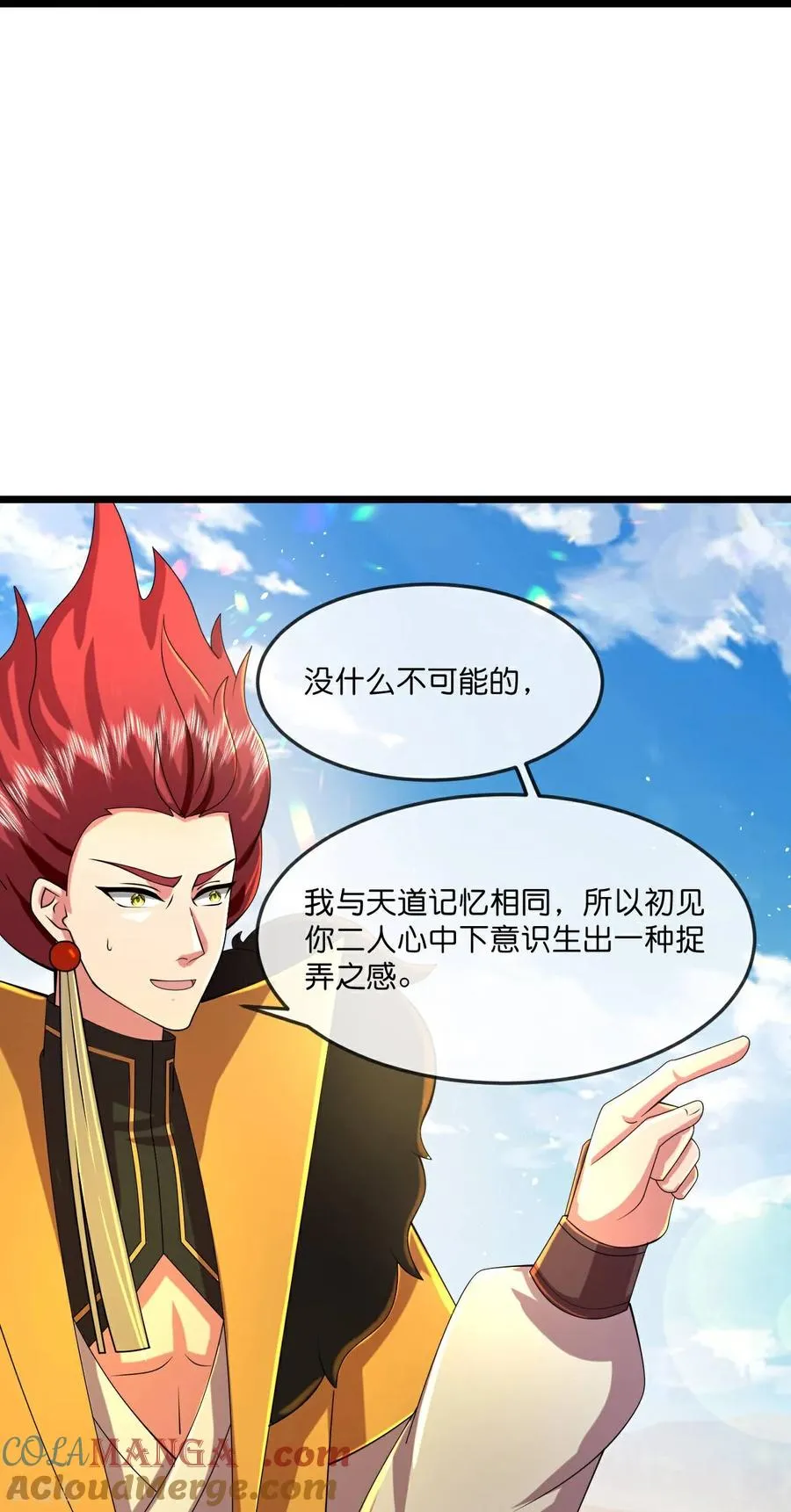 神武天尊百度百科漫画,第783话 拷打残魂1图