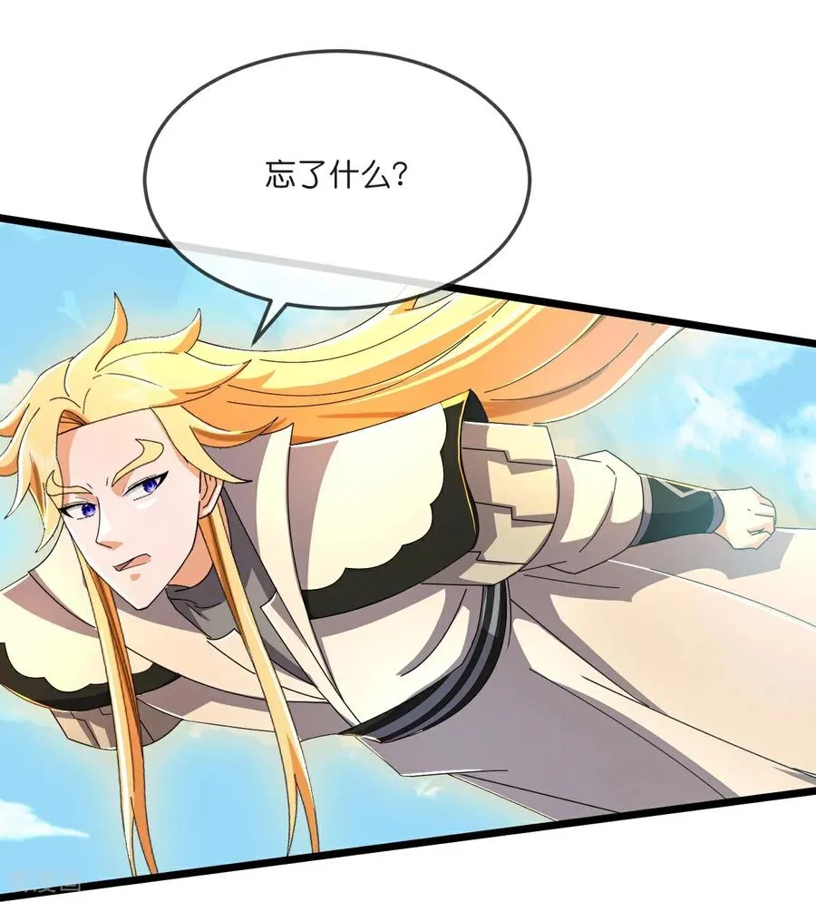 神武天尊101漫画,第794话 无终之地，笑话罢了？2图