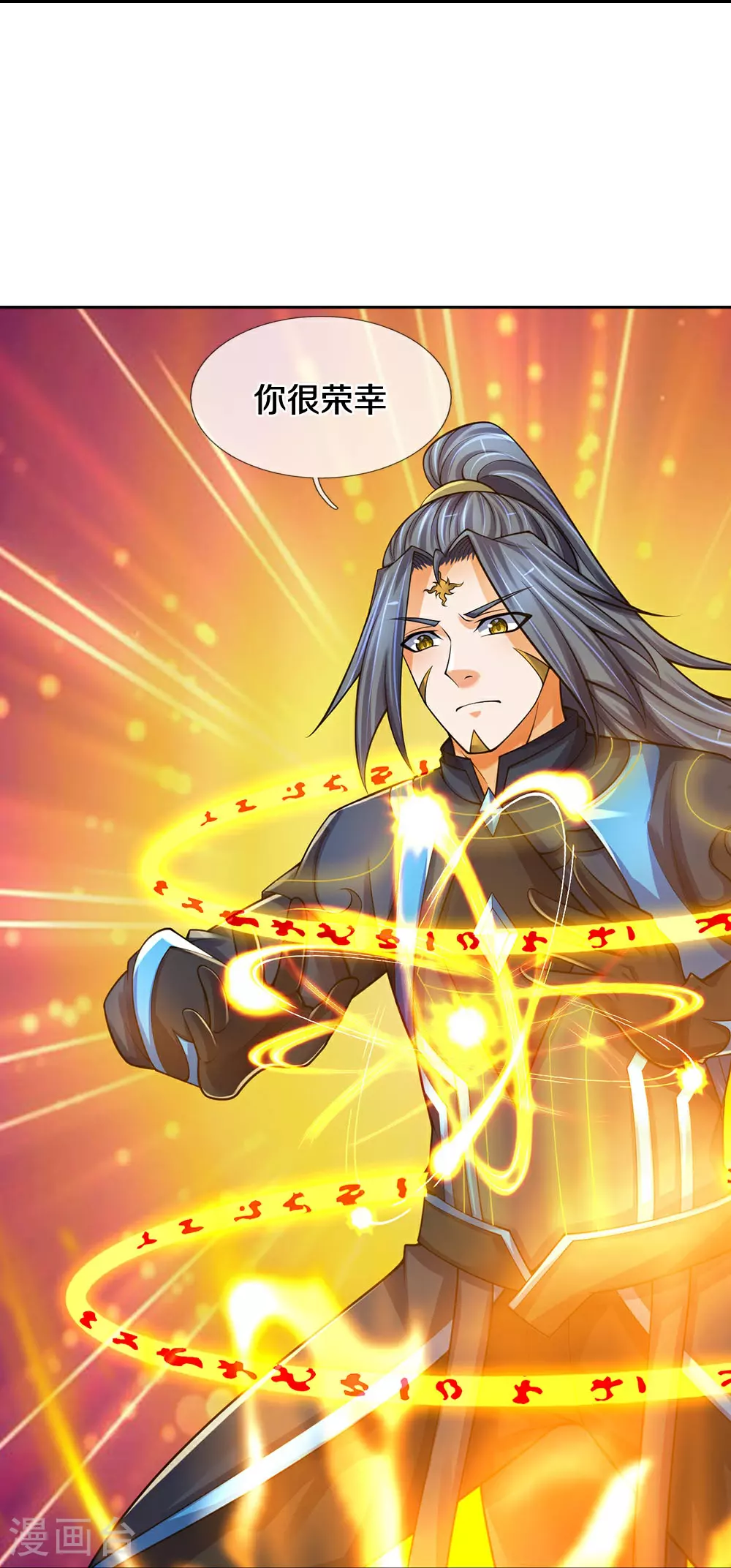 神武天尊101漫画,第593话 封印其中1图