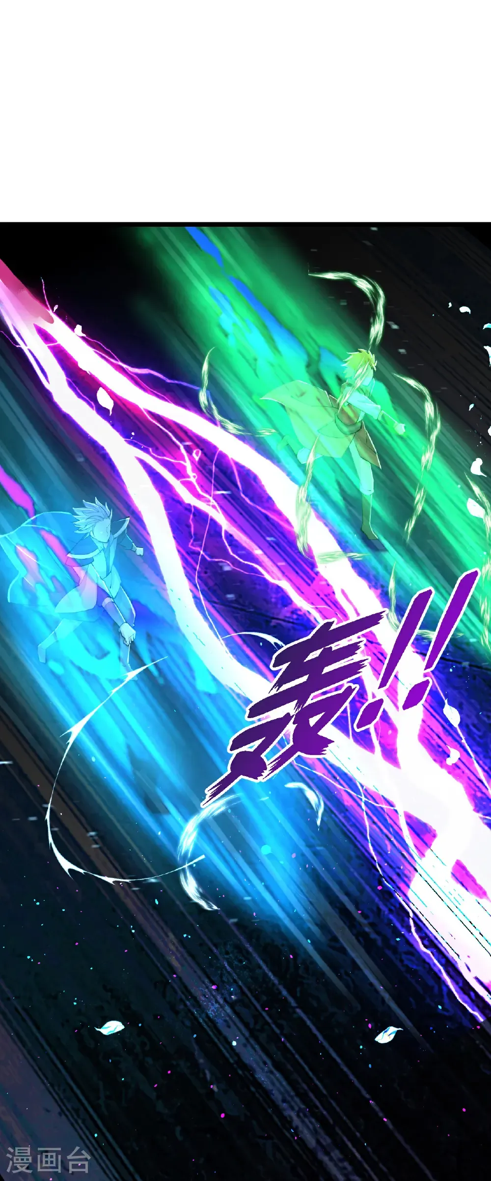 神武天尊厉云飞最终目的漫画,第775话 凶相毕露2图