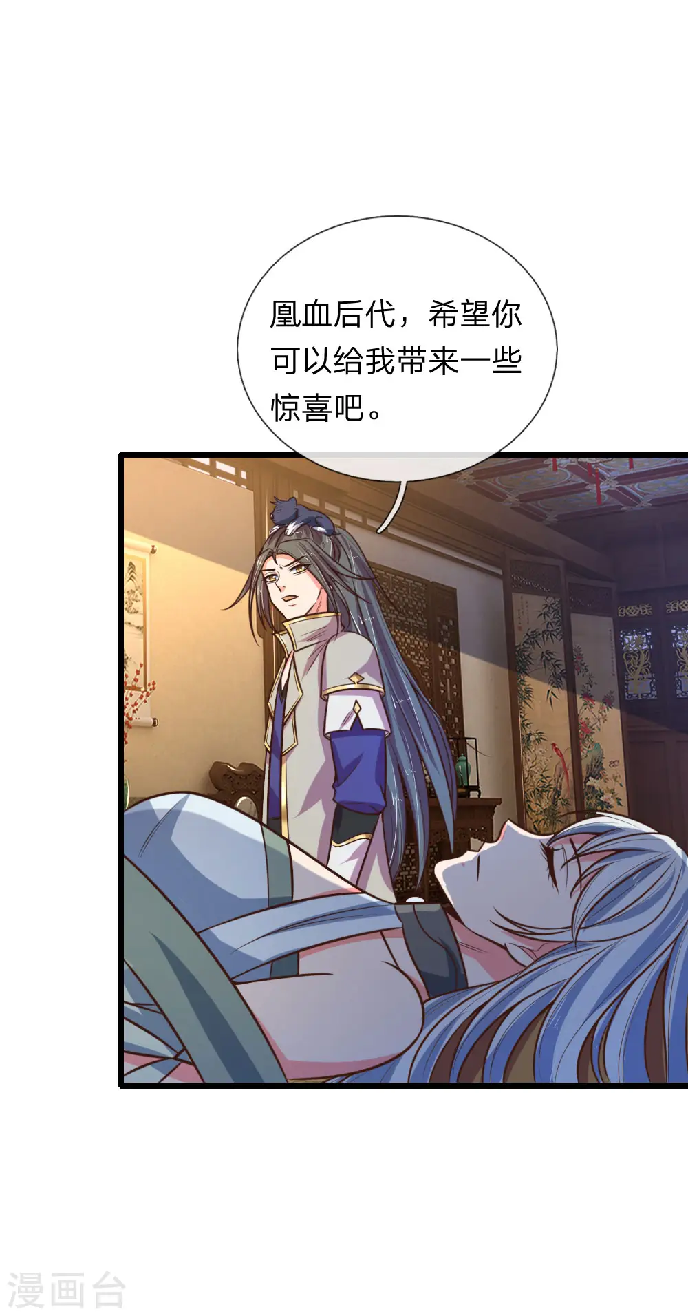 神武天尊101漫画,第96话 解救成功，再添小弟2图