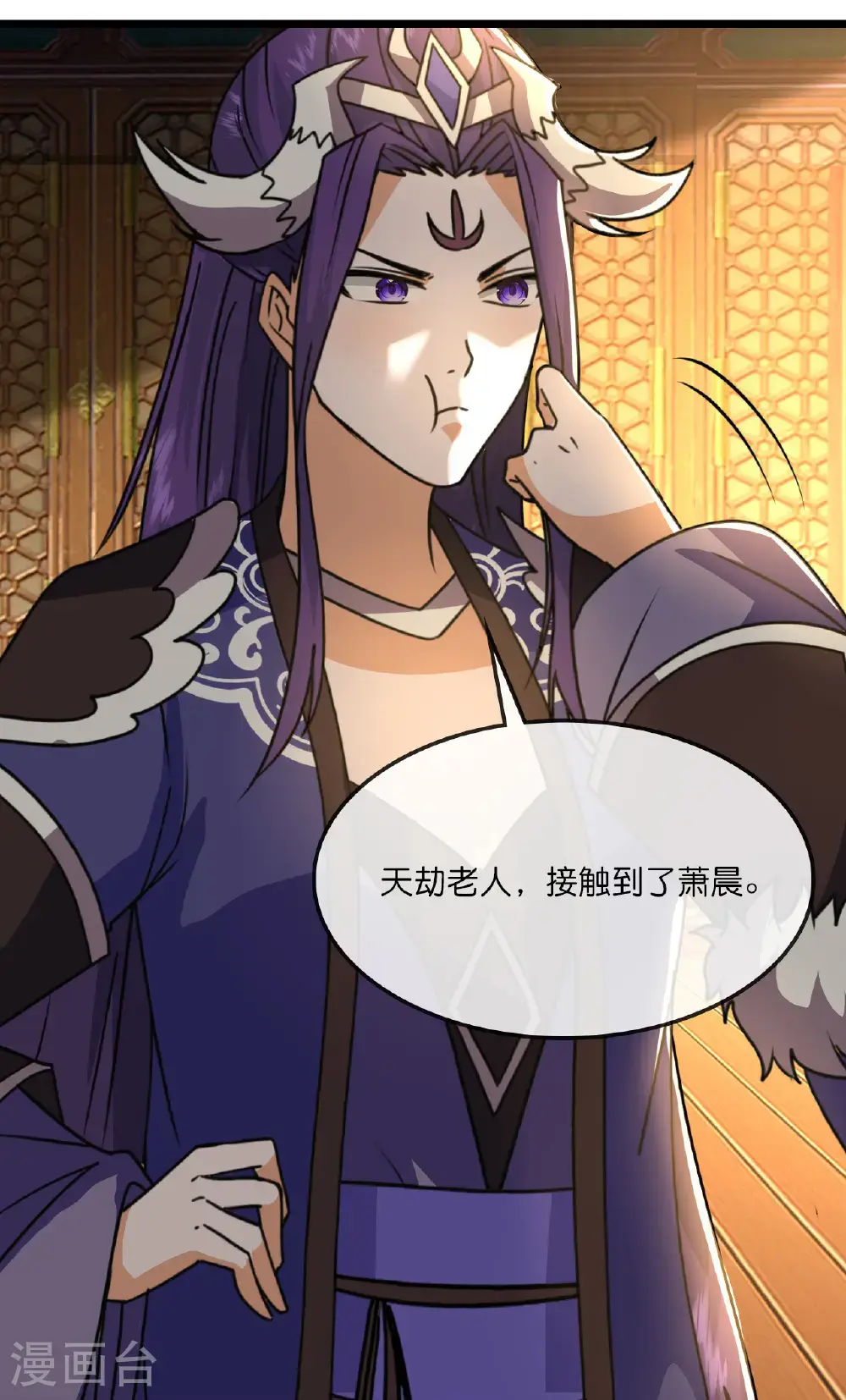 神武天尊百度百科漫画,第743话 去见云飞1图