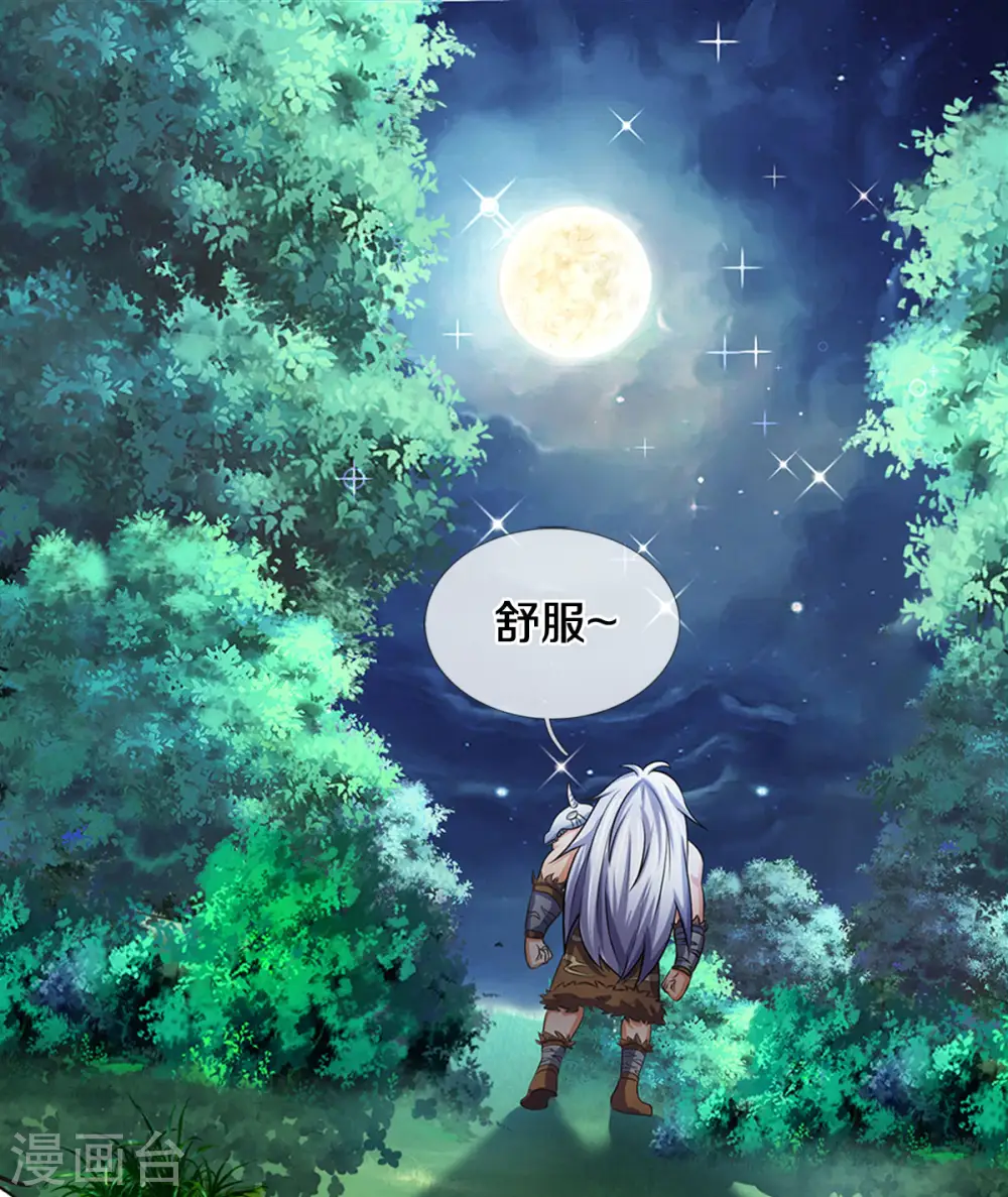 神武天尊101漫画,第281话 兽王现身与各方商议！1图