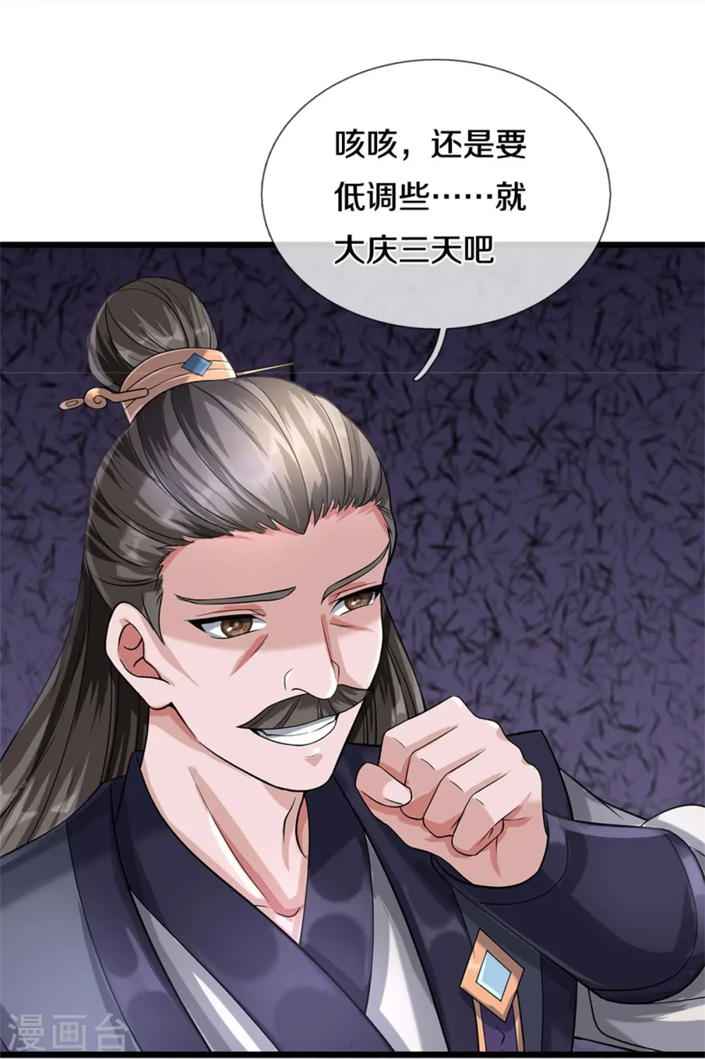 神武天尊厉云飞最终目的漫画,第524话 称霸下玄域2图