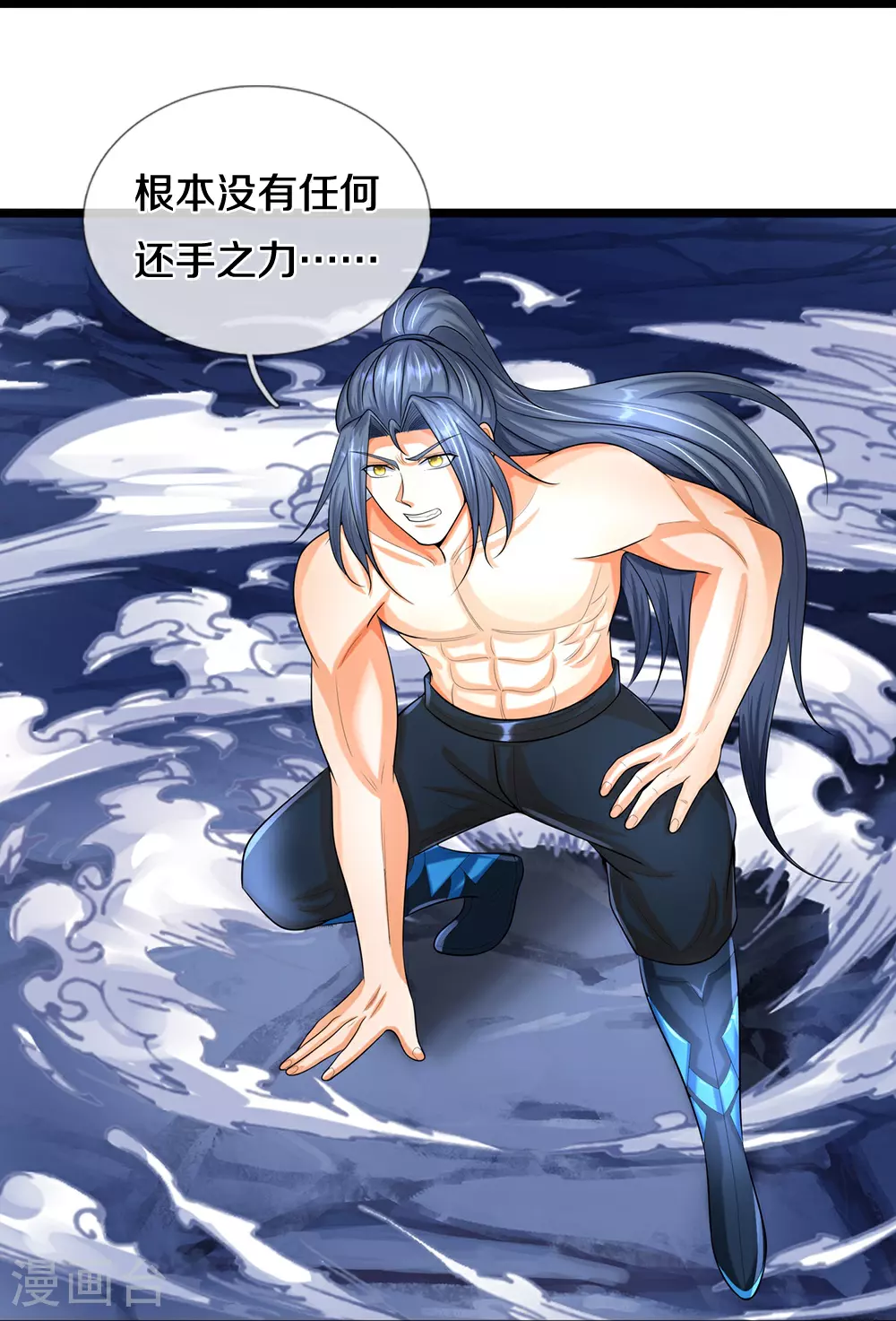 神武天尊101漫画,第632话 终是联手2图