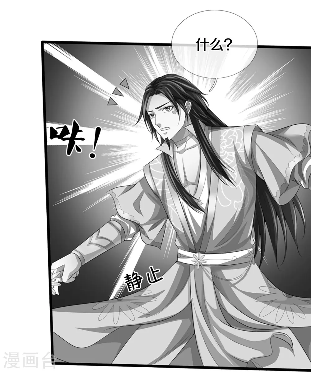 神武天尊101漫画,第401话 剑神合一2图