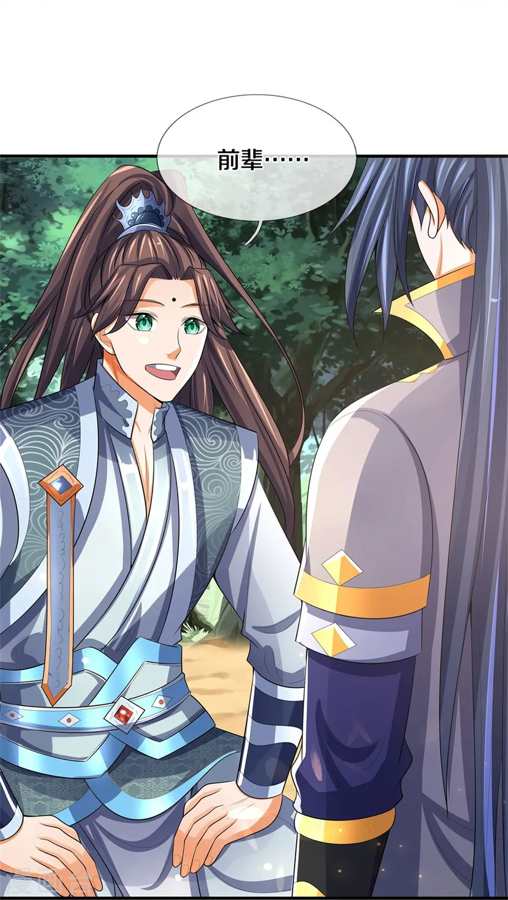 神武天尊百度百科漫画,第480话 再遇旧相识1图