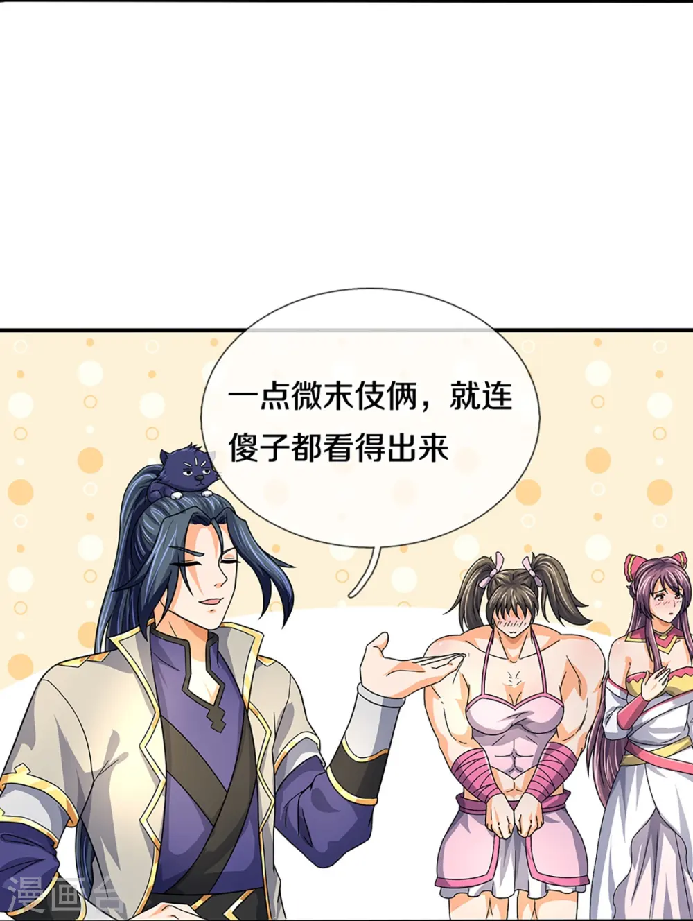 神武天尊101漫画,第438话 柳树成精2图