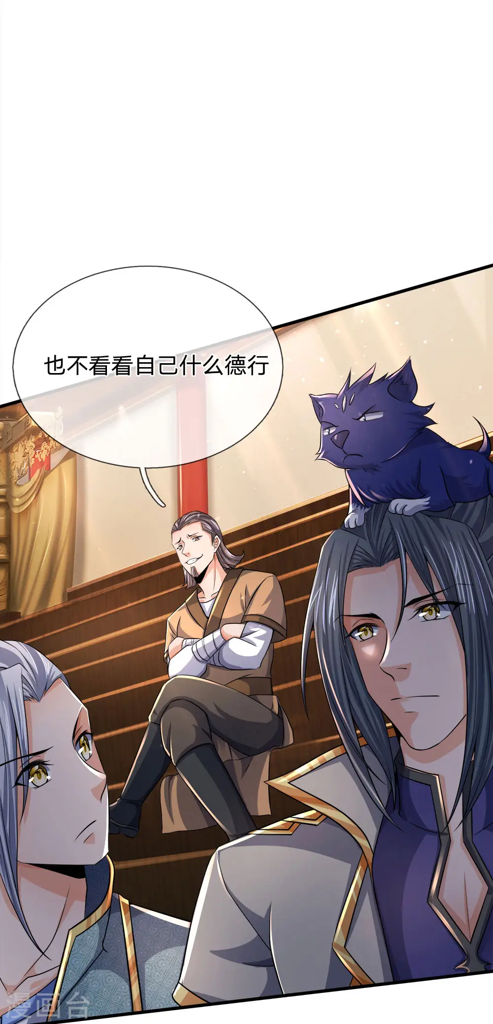 神武天尊101漫画,第251话 榜单第一，舍我其谁2图