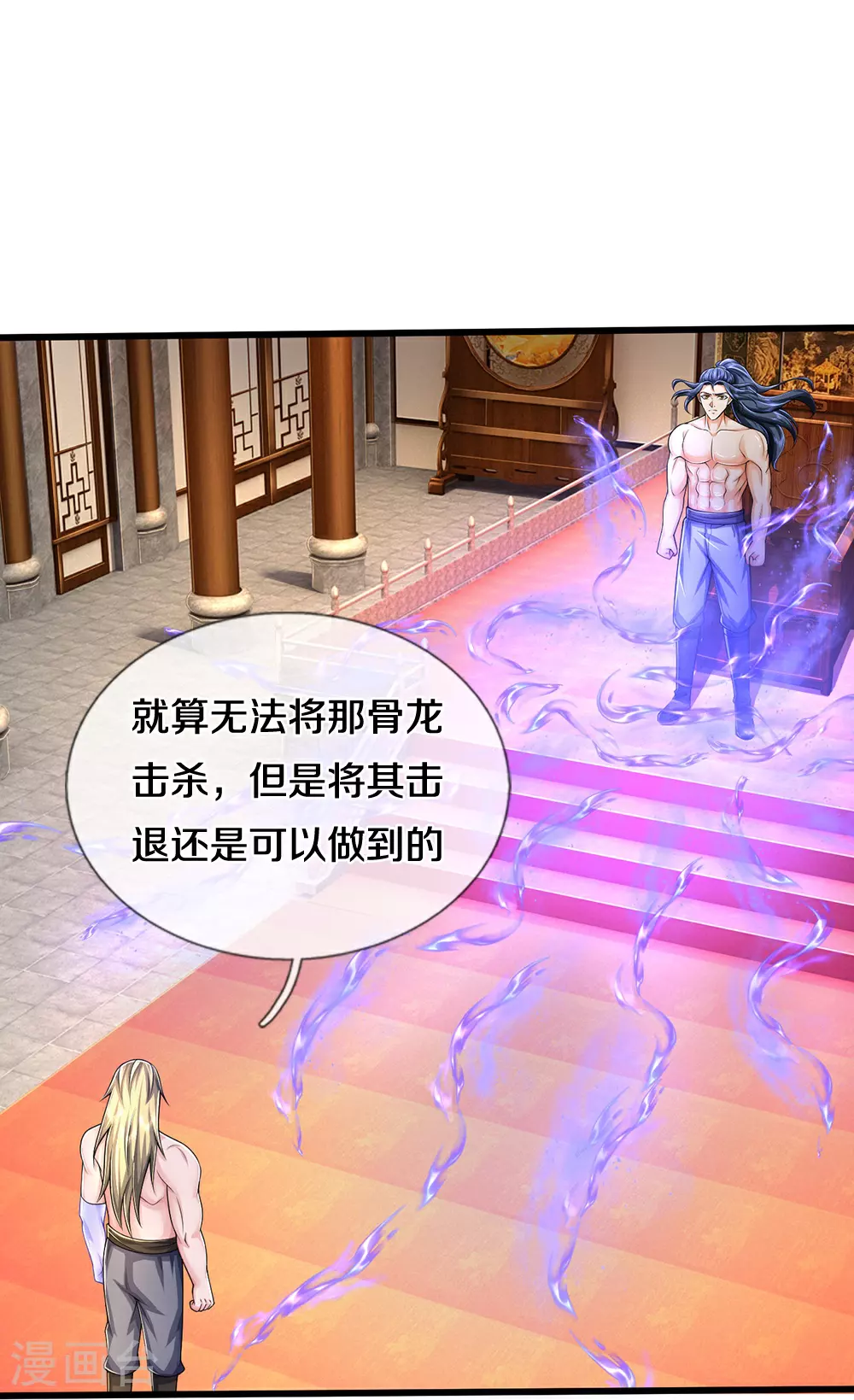 神武天尊动漫全集免费白熊影视漫画,第635话 突破第三重1图