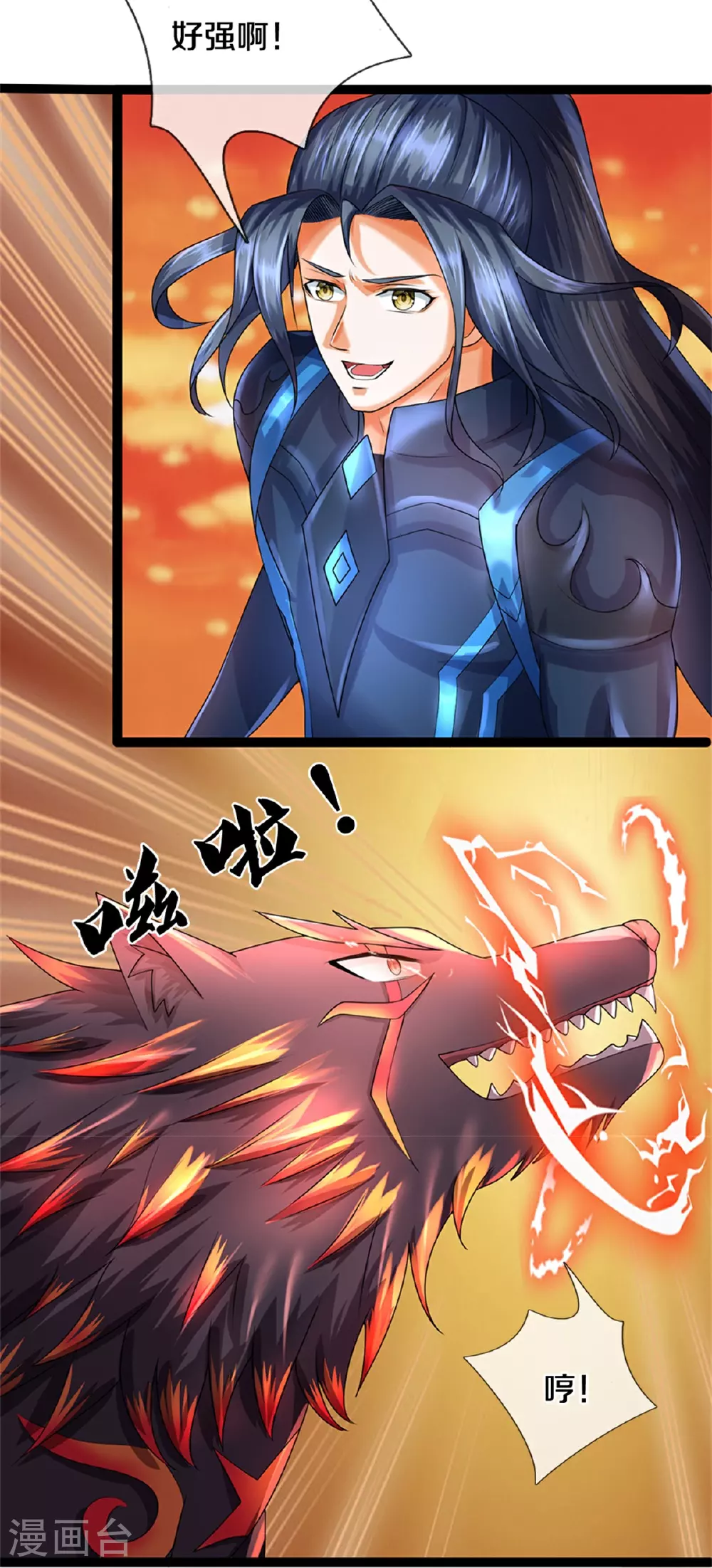 神武天尊101漫画,第571话 远古老祖分身2图
